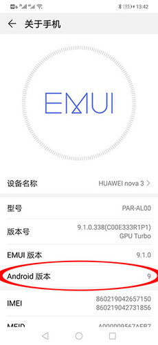 安卓版本查看.jpg