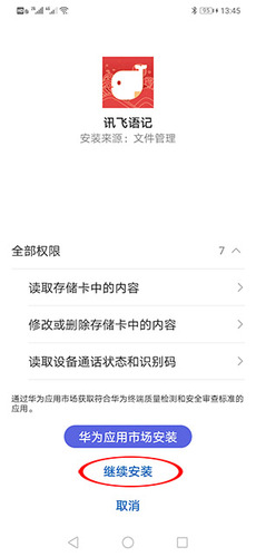 继续安装.jpg